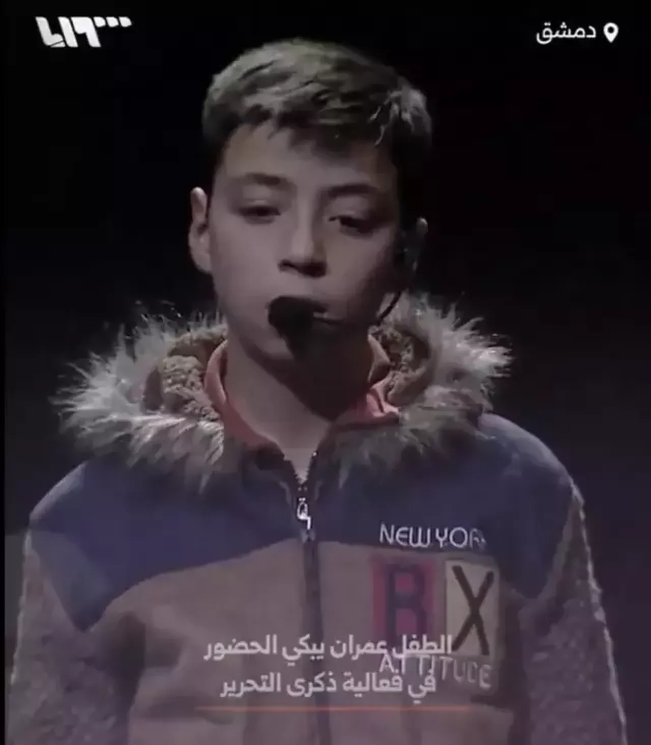 Suriyede Devrimin Sembolu Hafizalara Kazinan Umran Bebek Zafer Konusmasi Yapti 1754081 202512091218 20251209121828 3